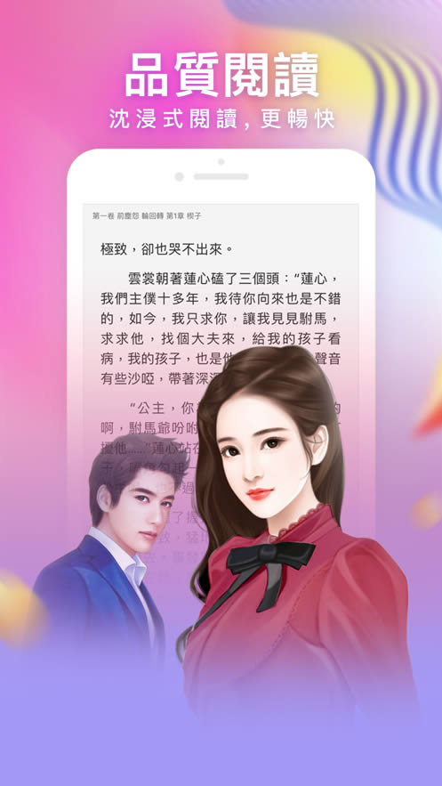 暖暖小说APP免费版
