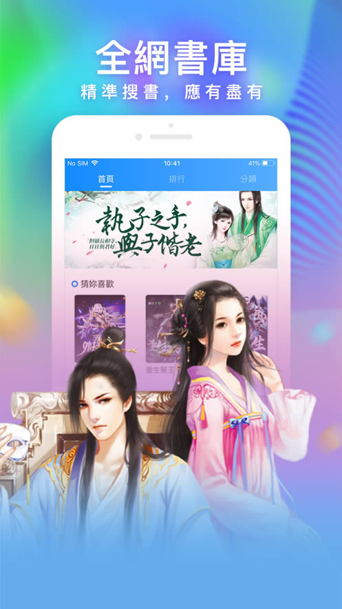 暖暖小说APP免费版