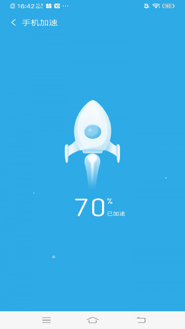 神州清理最新版