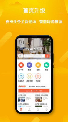 麦田在线最新版