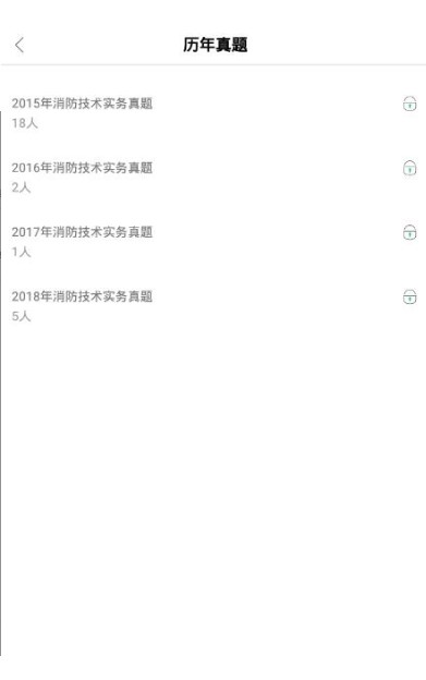 哇题库