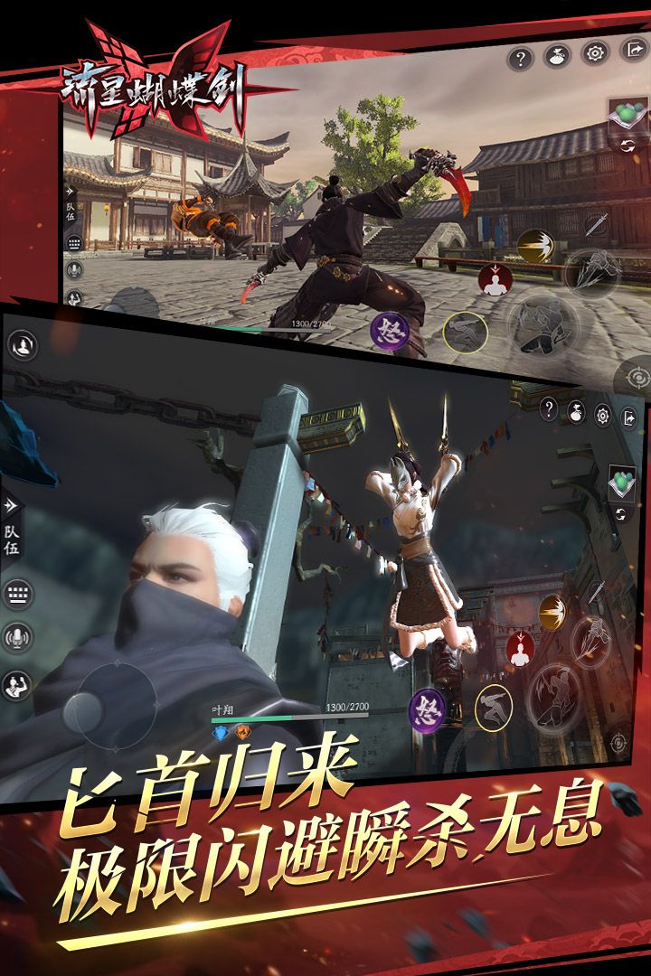 流星群侠传官网版