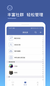 城信安卓下载最新版