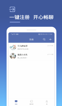 城信安卓下载最新版