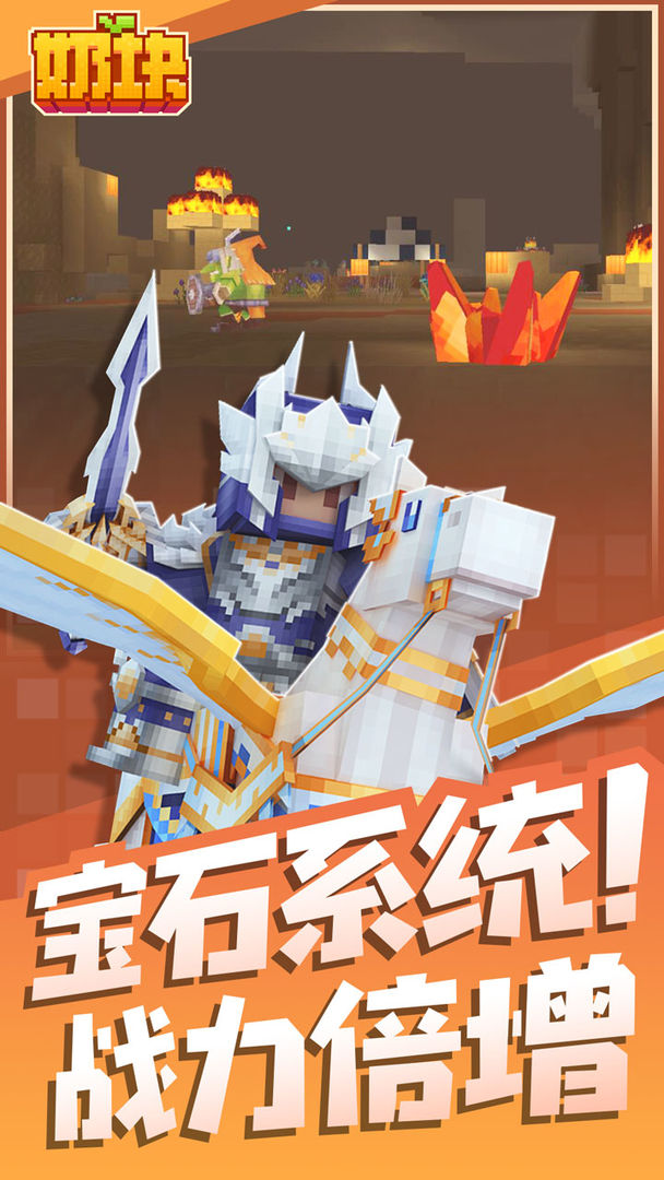 奶块下载安装手机版