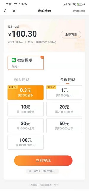 蛮多小说最新版免费