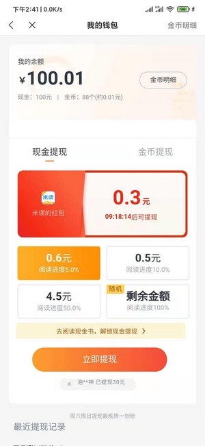 蛮多小说最新版免费