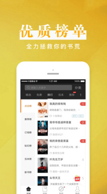 黑岩阅读官网版
