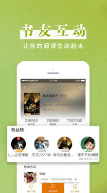 黑岩阅读官网版