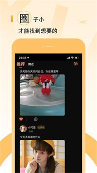 五维小圈手机版