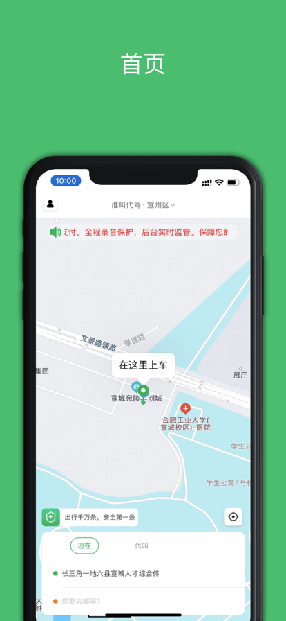谁叫代驾
