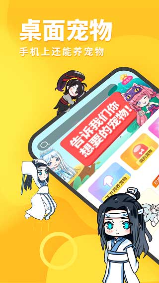 引力星球桌面宠物