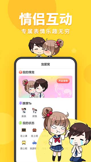 引力星球桌面宠物