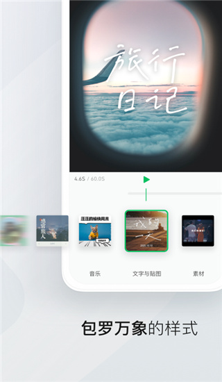 秒剪最新版
