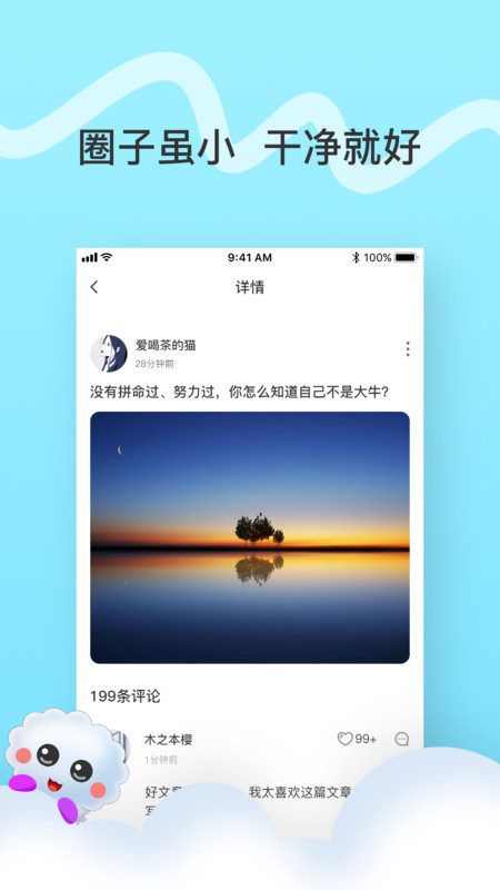 丁丁交友最新版