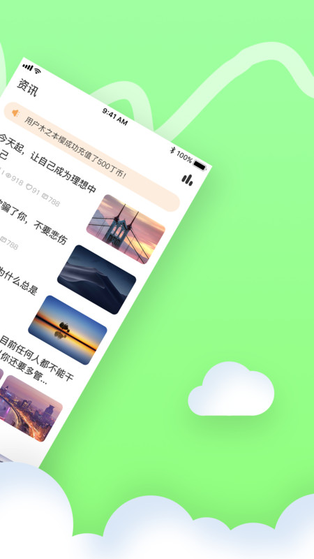 丁丁交友最新版