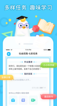 畅言晓学APP官网版下载