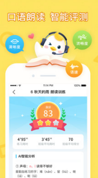 畅言晓学APP官网版下载
