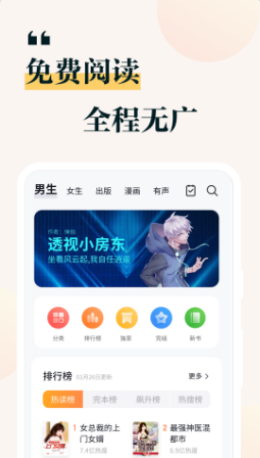 掌阅小说免费追书
