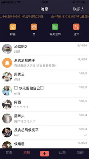 花解解同城交友