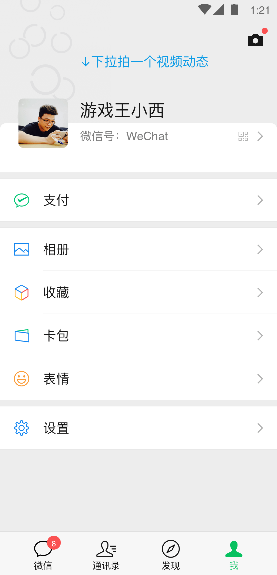 微信最新2022版
