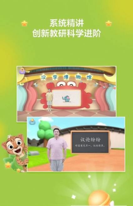 洪恩阅读最新版
