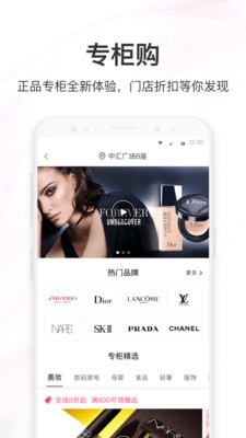 聚美优品2022最新版