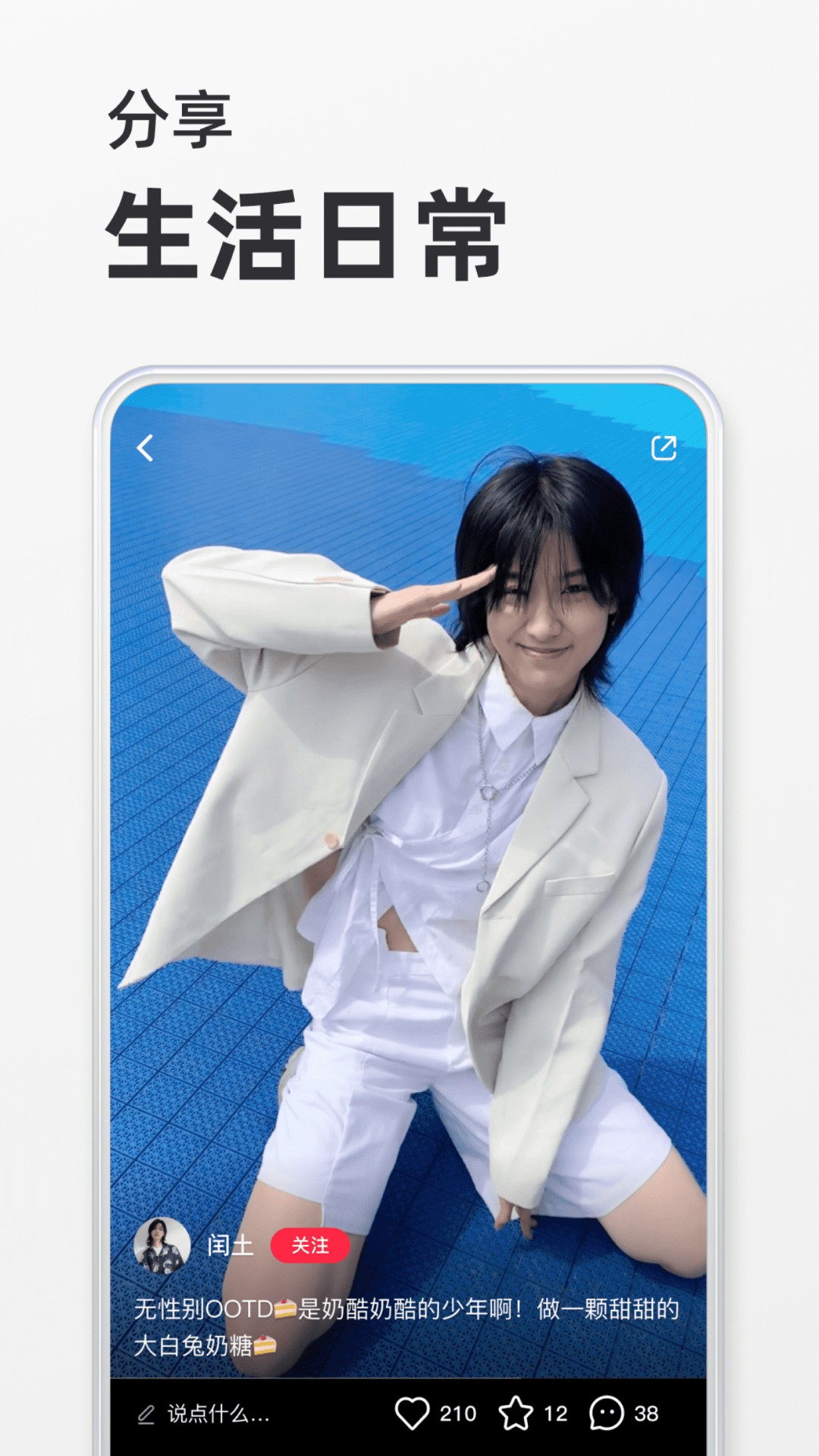 小红书APP2022最新版