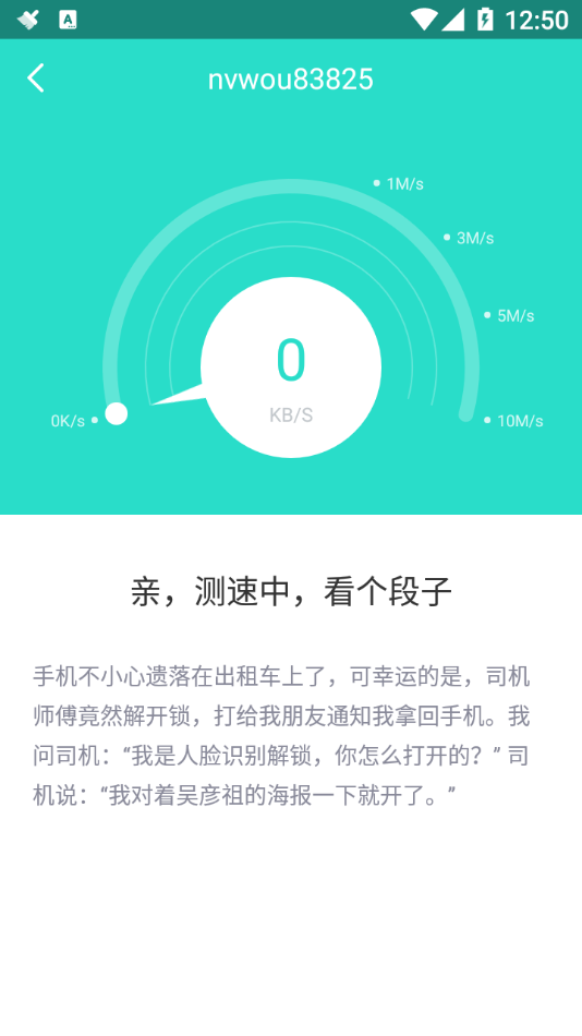 唯彩WiFi全能助手