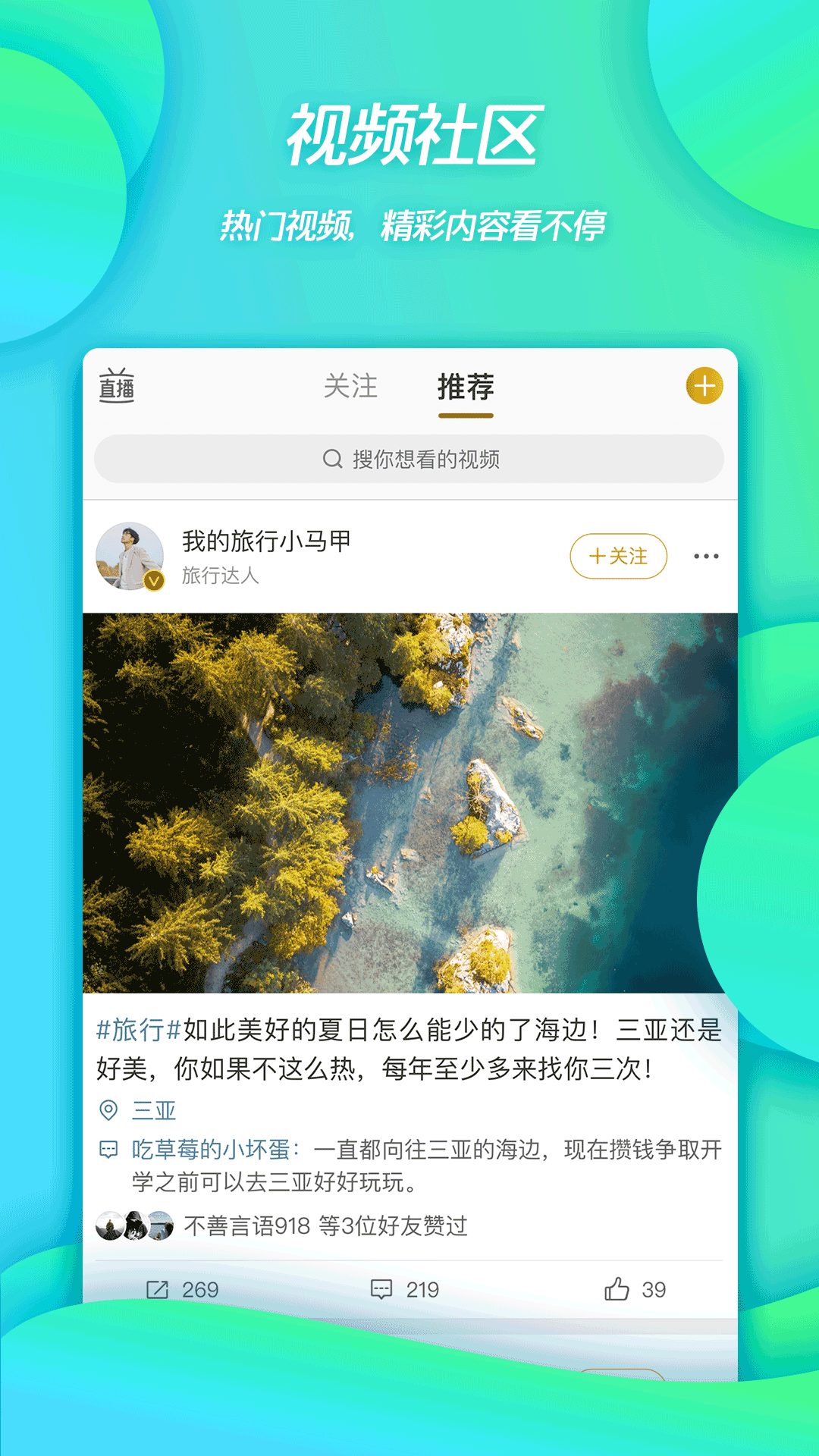 微博2022最新版