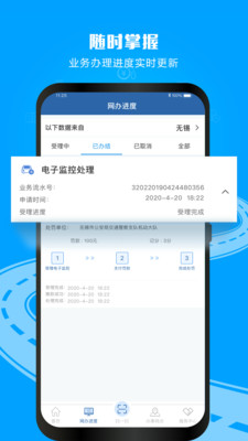 2020版交管12123