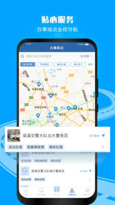 2020版交管12123