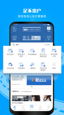 2020版交管12123