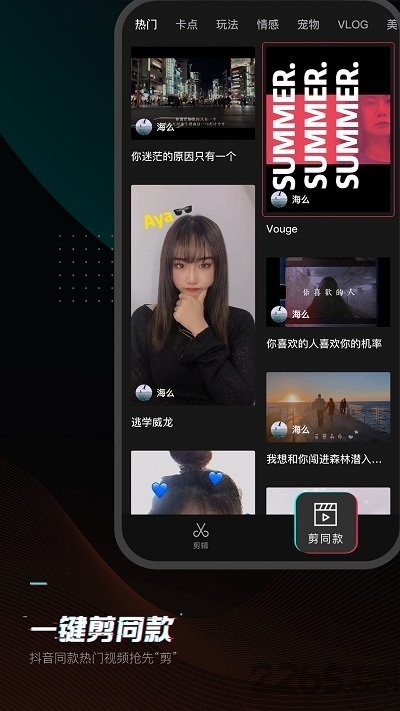 剪映2022版