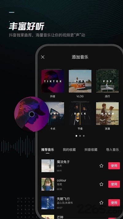 剪映2022版