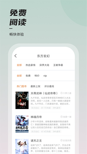 坚果免费小说2022版