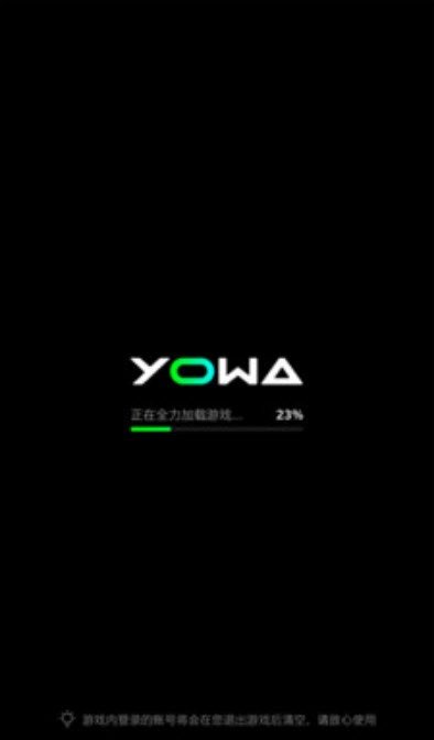 虎牙云游戏