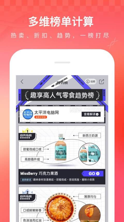 京东APP2022版