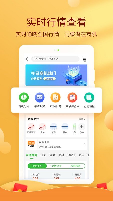 惠农网