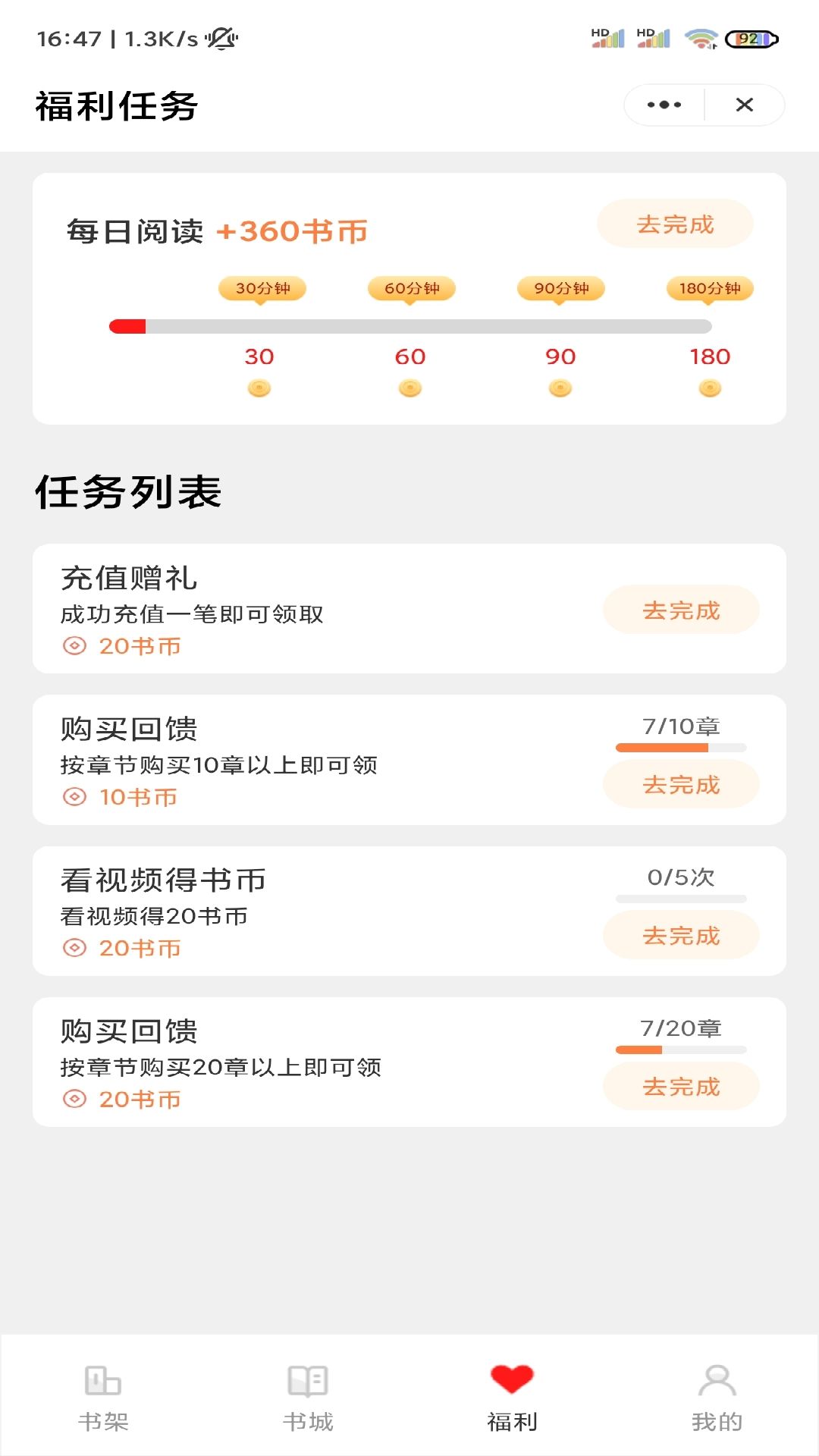 全能阅读器APP