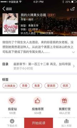 云起书院2022版
