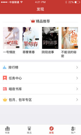 云起书院2022版