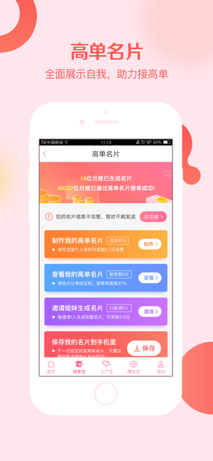 月嫂联盟