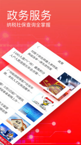 广州日报2022版