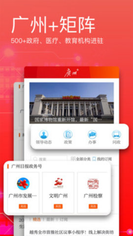 广州日报2022版