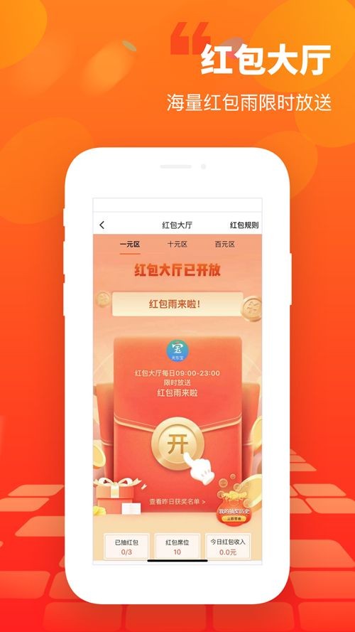天东宝最新版