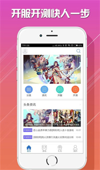 爱乐游戏官网版