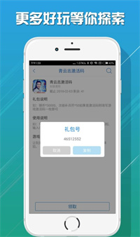 爱乐游戏官网版