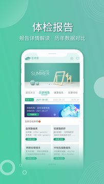 医侠客2022官网版