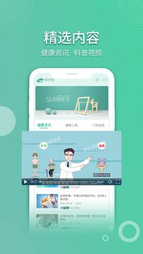 医侠客2022官网版